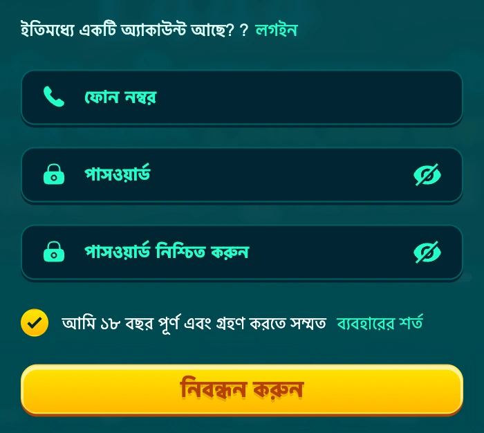 A Fast Simple Way to Sign Up